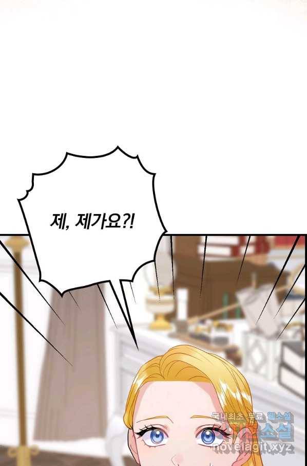 꽃은 춤추고 바람은 노래한다 76화 25