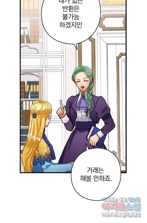 꽃은 춤추고 바람은 노래한다 76화 27