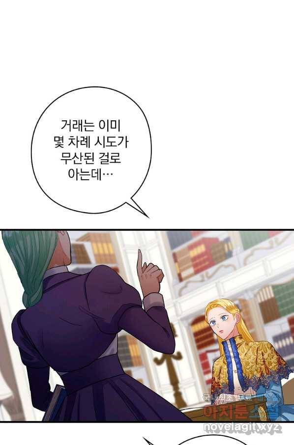 꽃은 춤추고 바람은 노래한다 76화 28
