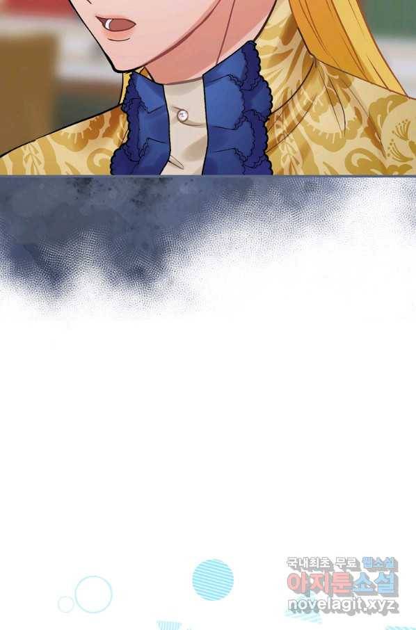 꽃은 춤추고 바람은 노래한다 76화 32