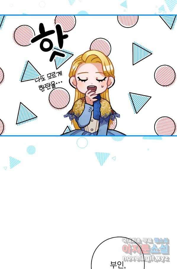 꽃은 춤추고 바람은 노래한다 76화 33