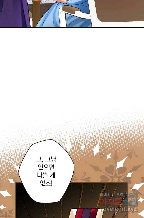 꽃은 춤추고 바람은 노래한다 76화 35