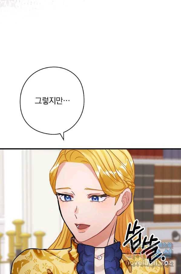 꽃은 춤추고 바람은 노래한다 76화 37
