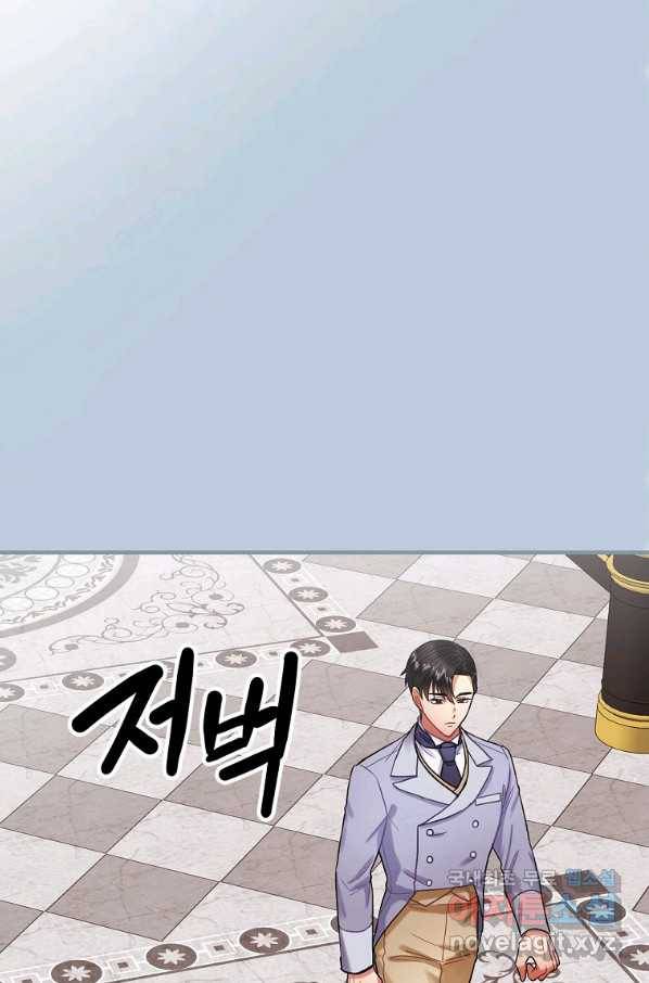 꽃은 춤추고 바람은 노래한다 76화 40