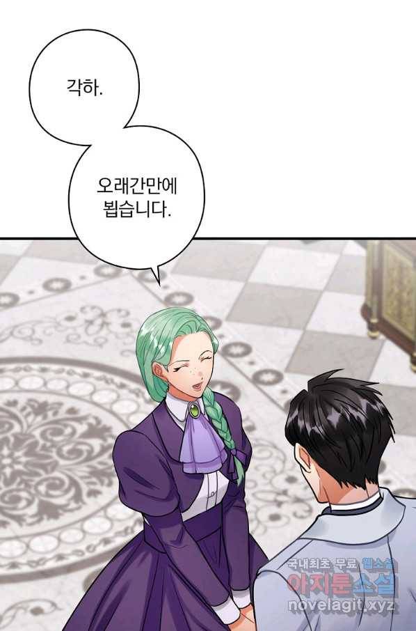 꽃은 춤추고 바람은 노래한다 76화 43
