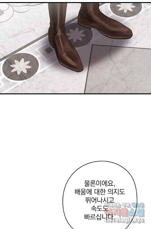 꽃은 춤추고 바람은 노래한다 76화 45