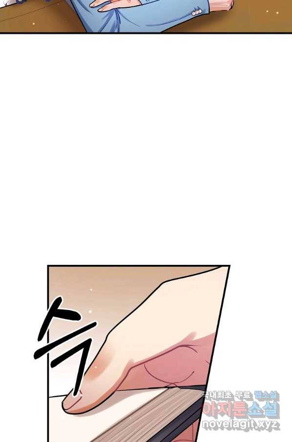 꽃은 춤추고 바람은 노래한다 76화 52