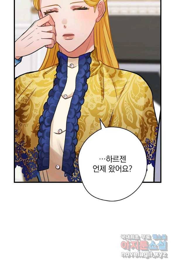 꽃은 춤추고 바람은 노래한다 76화 54