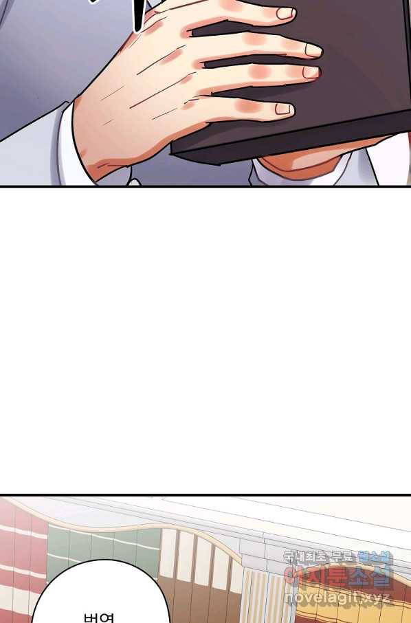 꽃은 춤추고 바람은 노래한다 76화 56