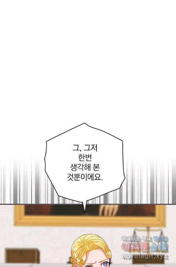꽃은 춤추고 바람은 노래한다 76화 61