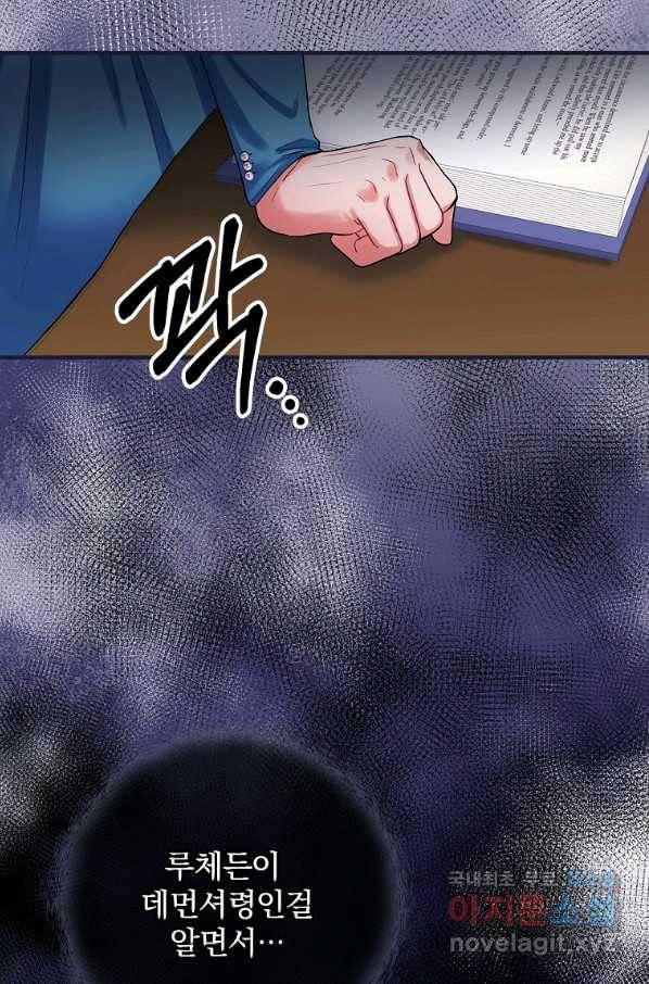 꽃은 춤추고 바람은 노래한다 76화 66
