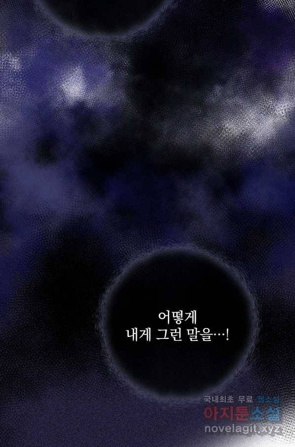 꽃은 춤추고 바람은 노래한다 76화 67