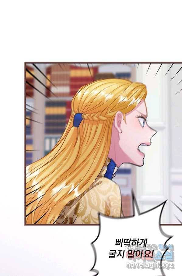 꽃은 춤추고 바람은 노래한다 76화 69