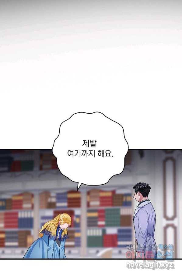 꽃은 춤추고 바람은 노래한다 76화 74