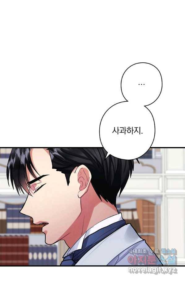 꽃은 춤추고 바람은 노래한다 76화 75