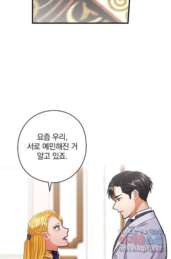꽃은 춤추고 바람은 노래한다 76화 77