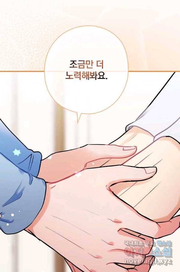 꽃은 춤추고 바람은 노래한다 76화 79