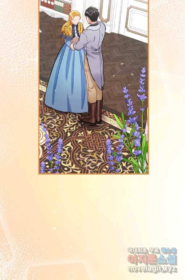 꽃은 춤추고 바람은 노래한다 76화 81