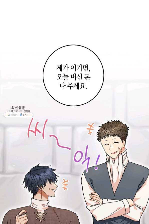 원 페어 레이디 54화 1