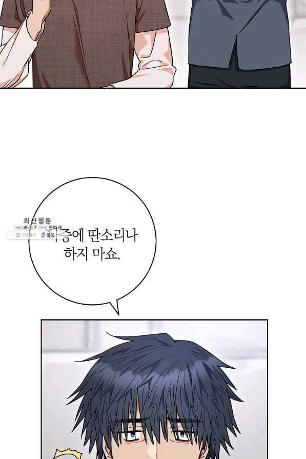 원 페어 레이디 54화 2