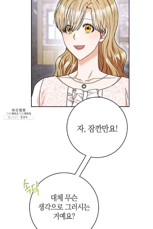 원 페어 레이디 54화 4