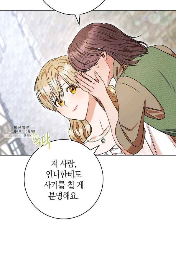원 페어 레이디 54화 5