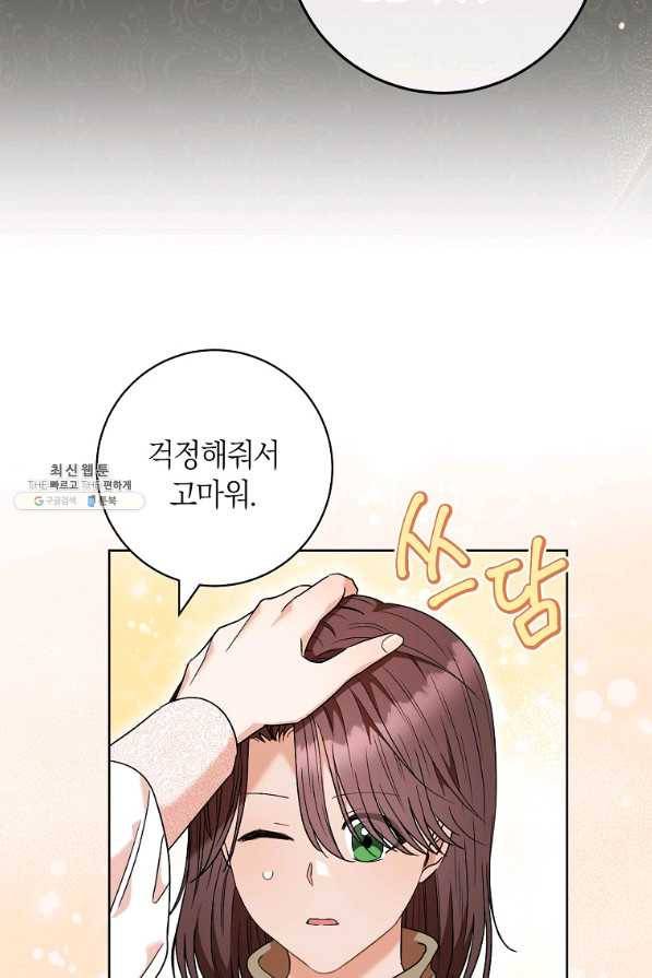 원 페어 레이디 54화 7