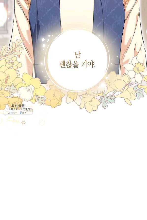 원 페어 레이디 54화 10