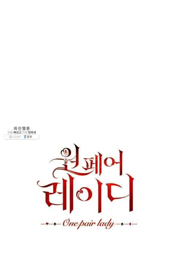 원 페어 레이디 54화 11