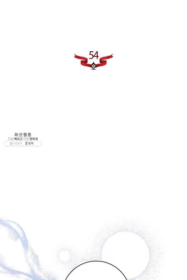 원 페어 레이디 54화 12