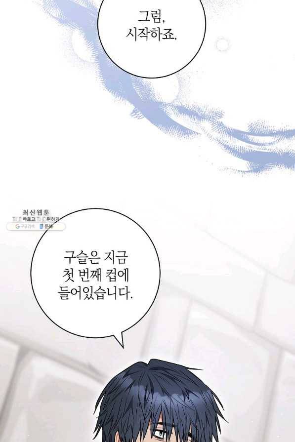 원 페어 레이디 54화 13