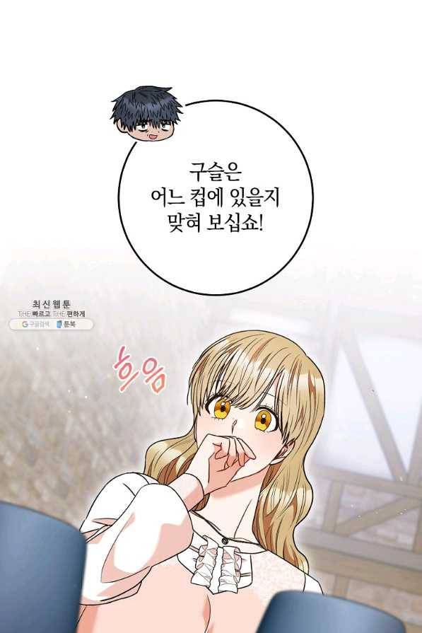 원 페어 레이디 54화 22