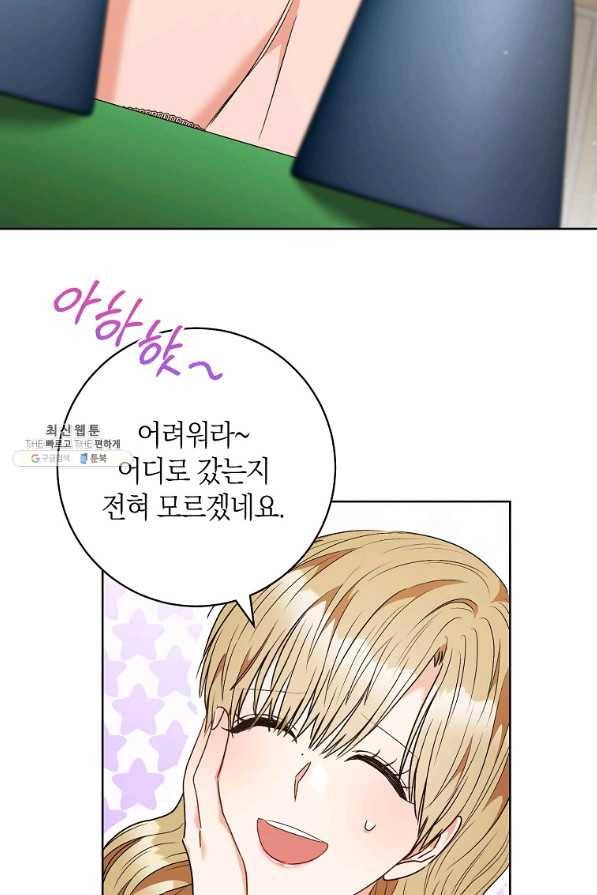 원 페어 레이디 54화 23