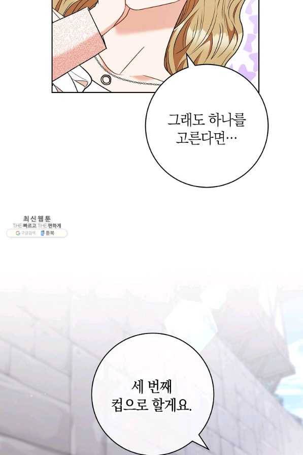 원 페어 레이디 54화 24