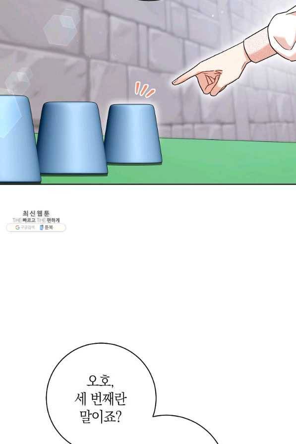 원 페어 레이디 54화 25