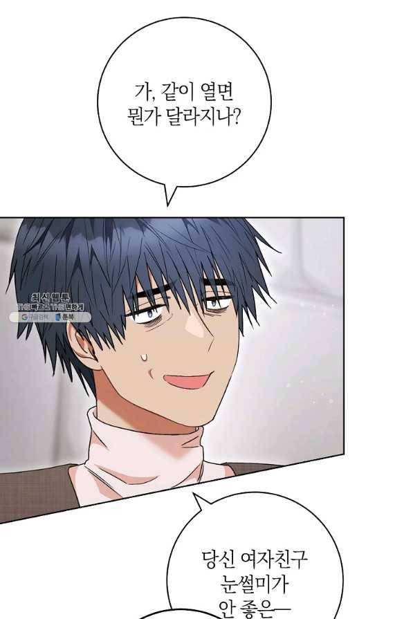 원 페어 레이디 54화 32