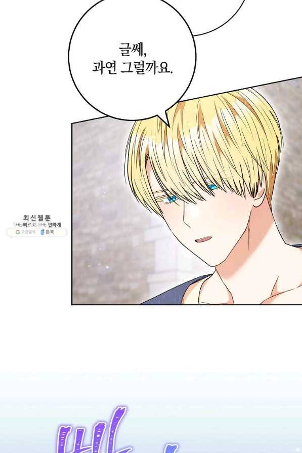 원 페어 레이디 54화 33