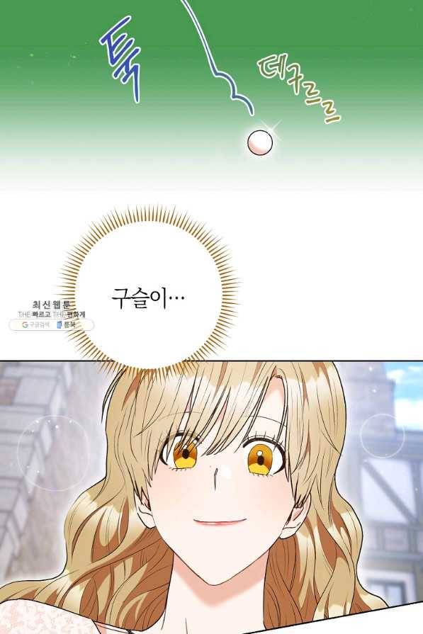 원 페어 레이디 54화 36