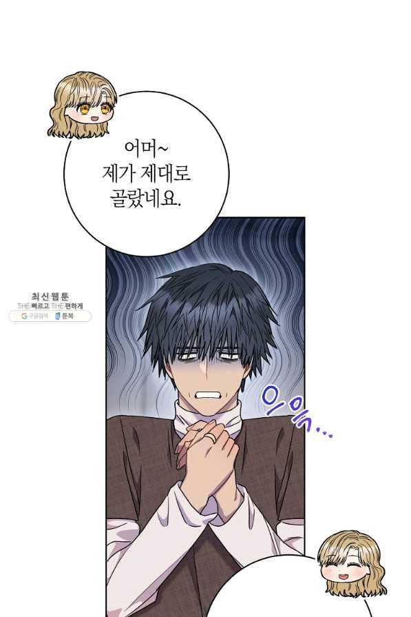 원 페어 레이디 54화 38