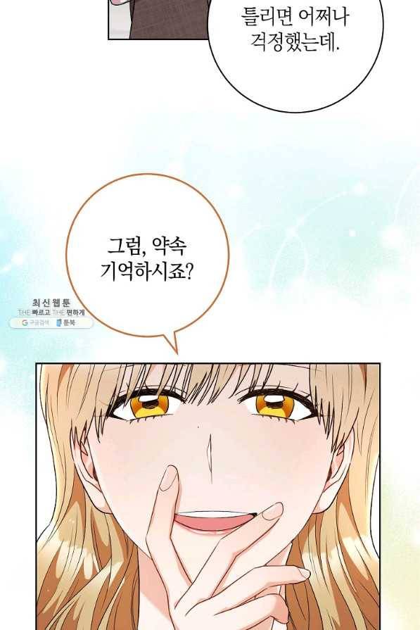 원 페어 레이디 54화 39