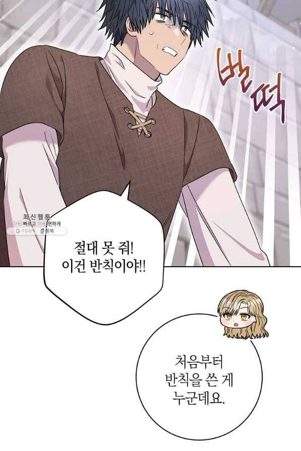 원 페어 레이디 54화 41