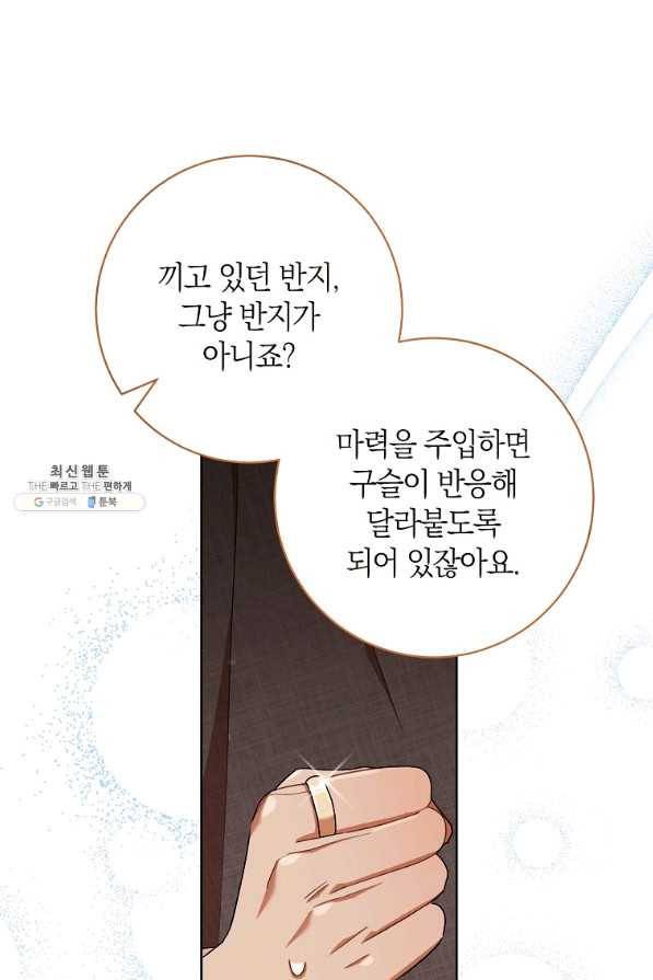 원 페어 레이디 54화 42