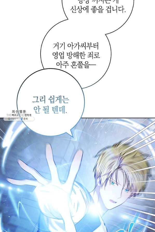 원 페어 레이디 54화 45