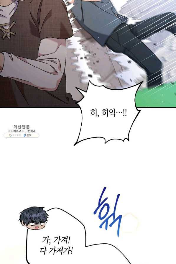 원 페어 레이디 54화 48
