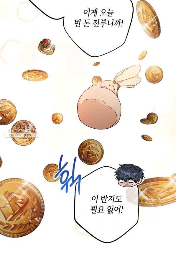 원 페어 레이디 54화 49