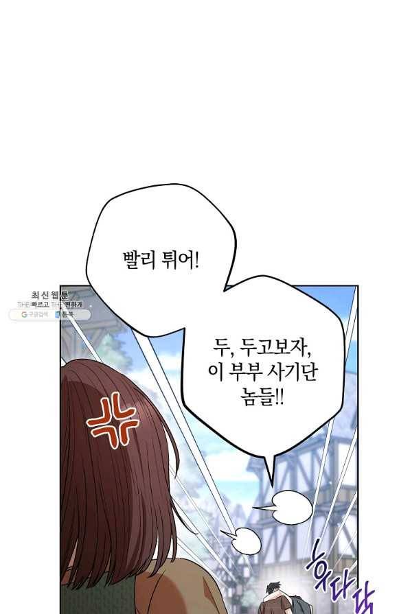 원 페어 레이디 54화 50