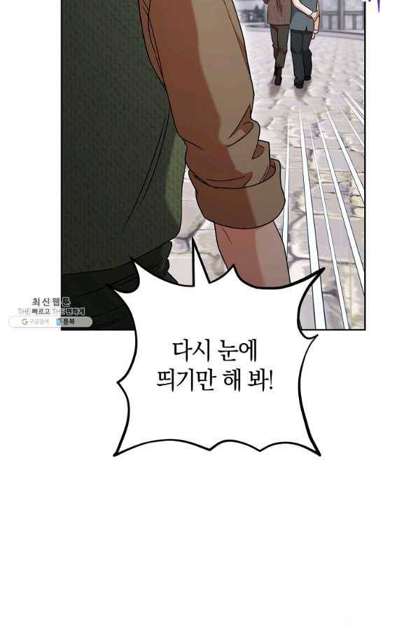 원 페어 레이디 54화 51