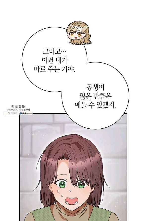 원 페어 레이디 54화 53