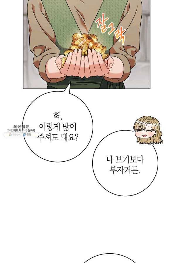 원 페어 레이디 54화 54