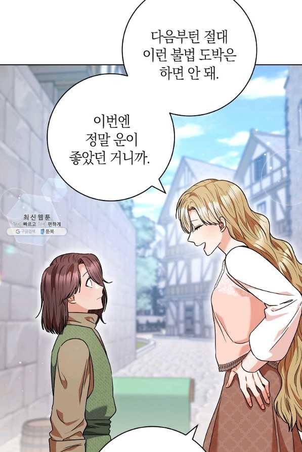 원 페어 레이디 54화 55